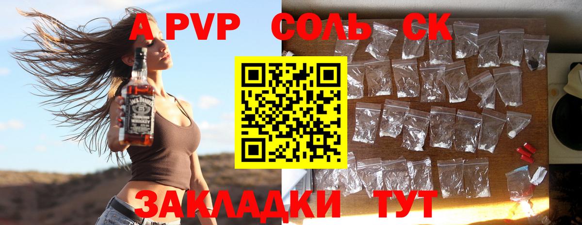 где продают наркотики  Вход с VPN  Тара  A-PVP VHQ  А ПВП Crystall 