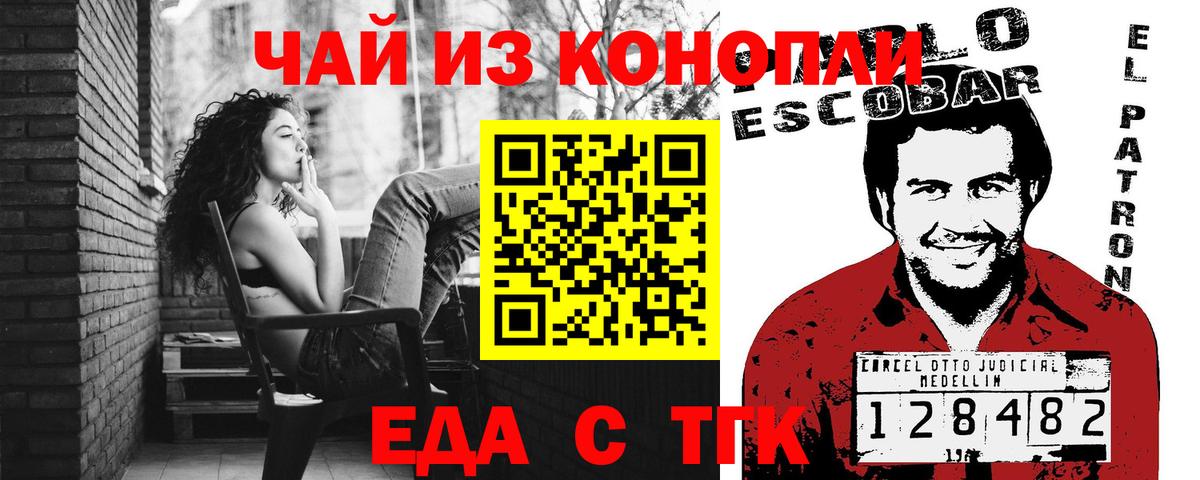 Тара  Еда ТГК марихуана  Вход с VPN 