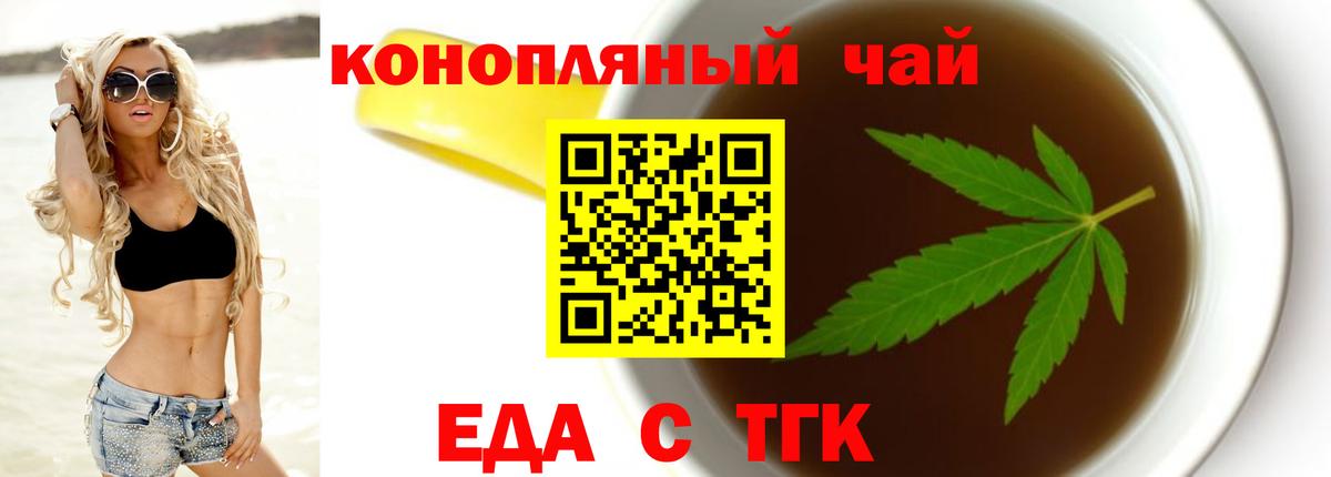 Печенье с ТГК конопля Тара