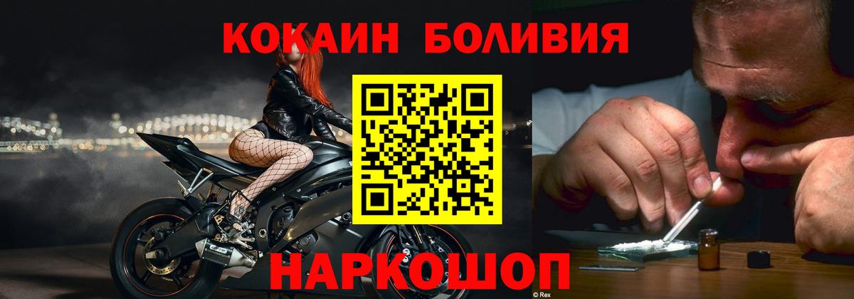 Cocaine Колумбийский  Вход с VPN  Тара  КОКАИН VHQ 