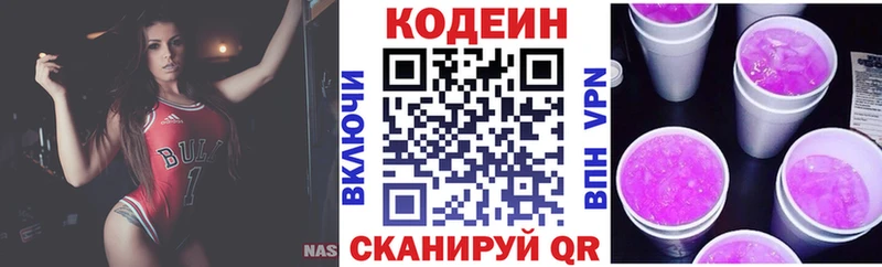 наркошоп  Тара  Codein напиток Lean (лин) 