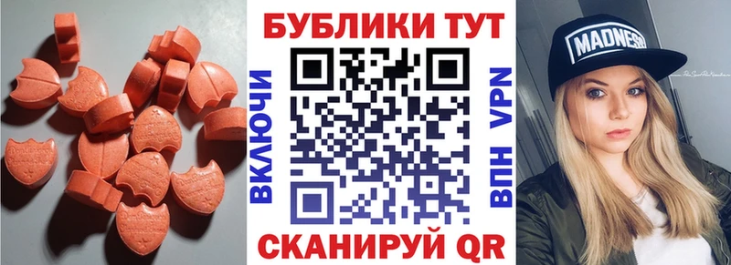 ЭКСТАЗИ 99%  Тара 