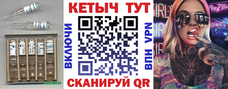Кетамин VHQ  продажа наркотиков  Тара 