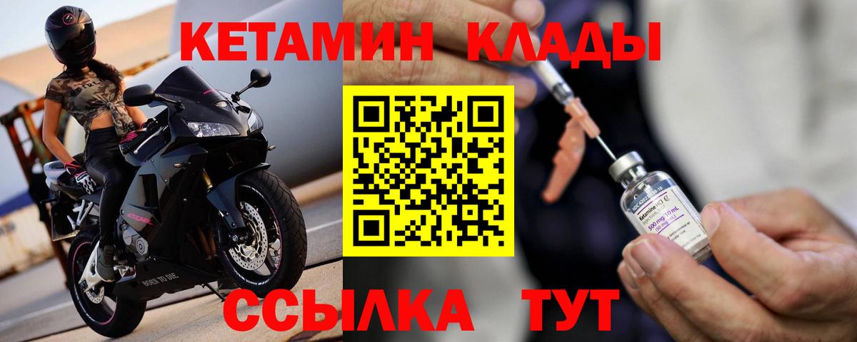 Кетамин ketamine Тара