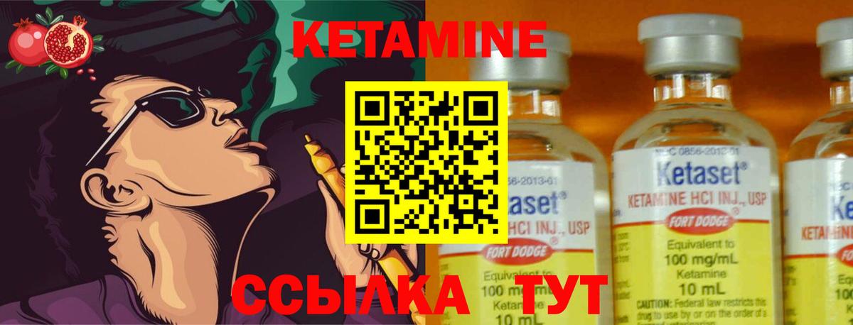 Кетамин ketamine  Вход с VPN  Тара 