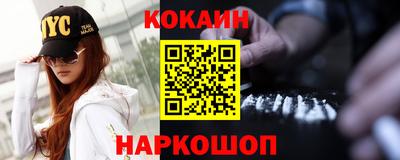кокаин VHQ Севастополь