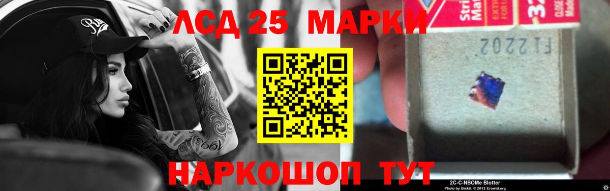 ЛСД экстази кислота Тара
