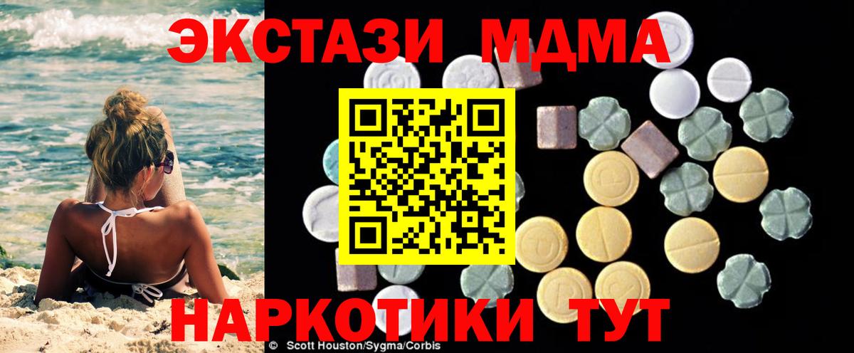 МДМА  MDMA VHQ  Вход с VPN  Тара  МДМА crystal 