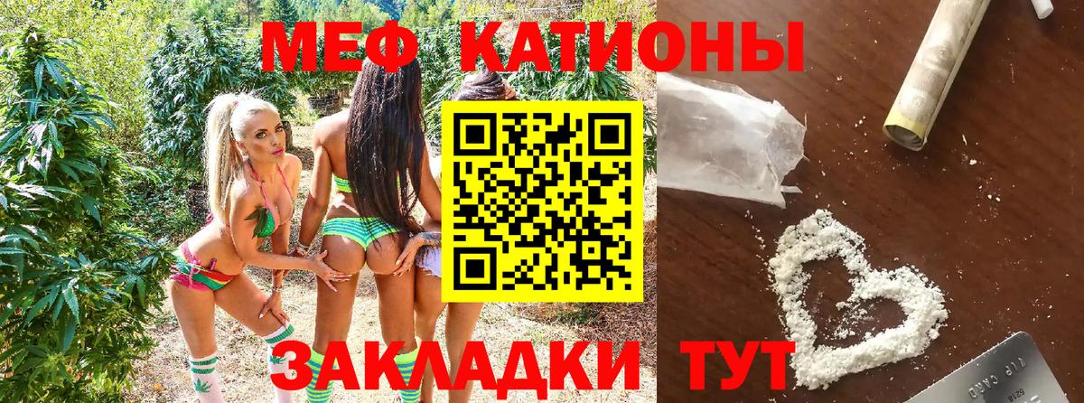МЯУ-МЯУ  Меф мука  купить наркотики цена  Вход с VPN  ссылка на мегу маркетплейс  МЯУ-МЯУ кристаллы  Тара 