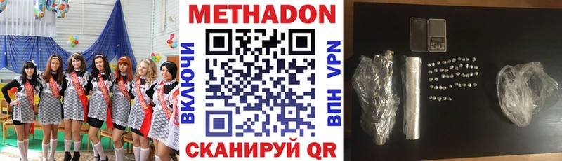Метадон methadone  мега как зайти  Тара 