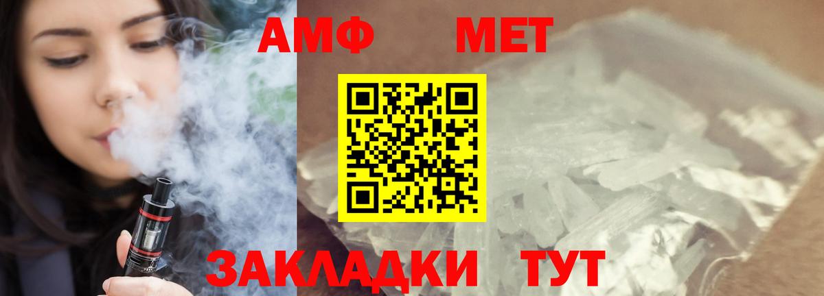 Метамфетамин витя  Метамфетамин витя  Тара  Вход с VPN 