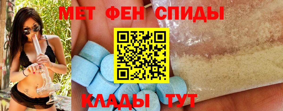 МЕТАМФЕТАМИН витя Тара