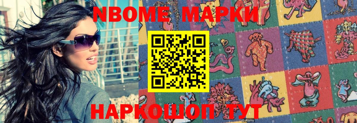 Марки N-bome 1,5мг Тара