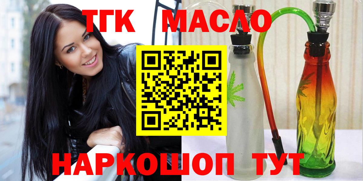 ТГК Wax  Вход с VPN  Тара  Дистиллят ТГК жижа 